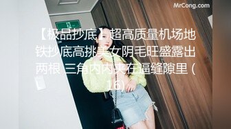 北海教育培训机构老师李薇婷 25岁的微胖小母狗 调教成精厕肉便器 装着肛塞和跳蛋就敢出门 真是骚的可以