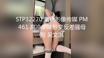 《重磅❤️泄密》众狼求购Onlyfans豪奶大阴蒂撸铁健身女神bundang收费不雅自拍视图户外啪啪狂玩阴蒂