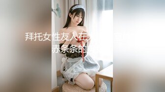 【新片速遞】  星空传媒XKG061-极致性瘾女欲求不满 的 儿媳下春药迷奸公公