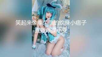 一月新流出厕拍大神找到一份给KTV送酒的工作趁此机会潜入女厕偷拍小姐尿尿(3)高跟美女经量大居然流到了裤腰上