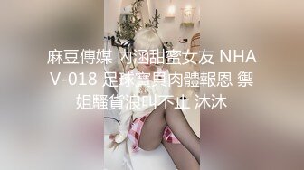 《硬核❤️精品》大神4K画质极限抄底小清新篇地铁商场逛街小姐姐裙下春光亮点多多跟拍好久的黑丝JK透明内裤妹子时差点翻车