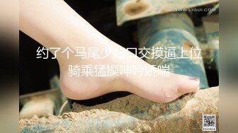 《极品御姐_究极泄密》露脸才是王道！高颜气质网红女神【禧阿妹】私拍，表里不一极度反差，情趣紫薇3P肛交被炮友各种干