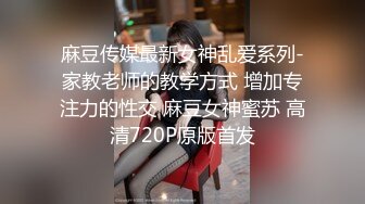 【户外挑战者】土豪玩转洋妞~ 俄罗斯极品模特美女~道具趴趴【42V】 (13)