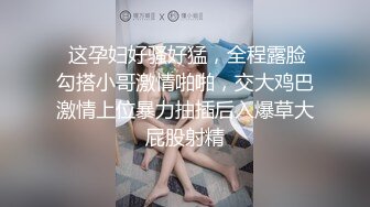 清纯‘萝莉’绝色小妖精TS思瑶,没有男友的日子很难过，穿上丝袜把自己菊花穴搞高潮，光听她呻吟的声音把我听硬了 