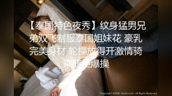 【最美淫乱人妻】极品美乳淫妻『嫂子爱露出』年终性爱甄选 酒店约炮单男各种操 跪爬深喉 后入内射 高清1080P原版 (5)