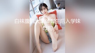 天美傳媒 TML027 表姐不為人知的性癖好 梁佳芯