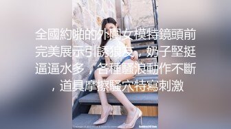 扣扣传媒  窈窕身材S型曲线尤物女神 冉冉学姐