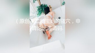 ?泄密系列?收藏级?胡子哥气质鲜嫩少妇续集?天台爆操