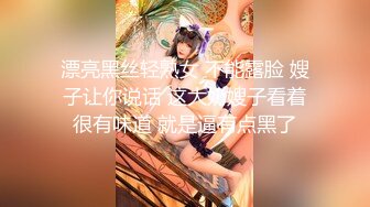 【新速片遞】   湖南0736常德夫妻❤️ ❤️ 淫妻，暴露，换妻，多p，群p，露出，绿帽奴，记录淫妻性生活，阴道大张！