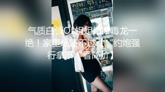 露脸才是王道❤️极品身材漂亮拜金大学生美眉被金主包养，找来朋友一起大玩3P，多种情趣上下开攻内射纯纯反差婊 (5)