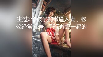 热门的清纯男士美容店内的女子全部喜欢肉棒，迷你裙巨乳！！几乎要看到内裤的迷你裙美容店，喝下超级勃起药去了之后，意想不到的发展！？她们看到勃起硬挺的肉棒，刚开始说「不可以…」，但是…