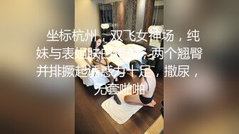 海角社区泡良大神健身教练 被欲求不满的服装店气质少妇老板娘请吃火锅饭后激情啪啪