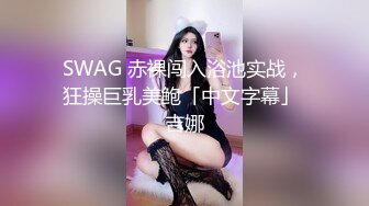 大神下药迷翻刚结婚的美女同事带回酒店换上黑丝各种姿势玩一遍