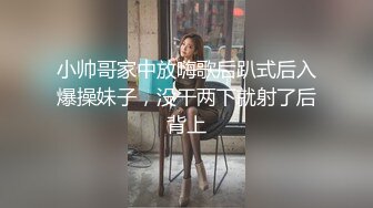 小帅哥家中放嗨歌后趴式后入爆操妹子，没干两下就射了后背上