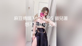 ❤️纯欲系少女❤️喜欢一个人是藏不住的，即便是嘴巴被捂住，水也会从下面流出来！想做爸爸的小母G 一条潮喷了只会说对不起的母狗！