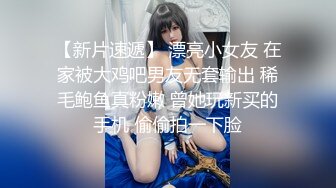 清纯马尾辫嫩妹