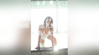 闺蜜同秀【极品混血】丝袜高跟~长腿女神~女神互玩~假阳具互操【105V】 (40)