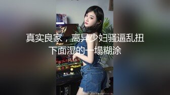 约炮粉丝回家啪啪 小哥骁勇善战操到美女瘫软在床 干完还玩穴真欠操