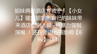 【JVID传媒】巨乳看护研究生，痴淫觉醒，院内淫交