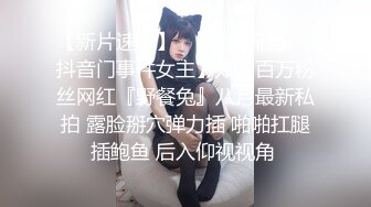 【无情的屌丶】约操肉肉身材外围妹子，推到扒开