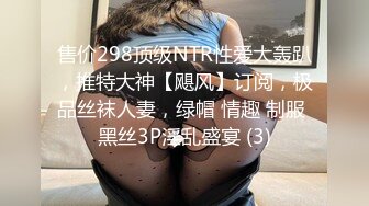 重磅月女神福利，推特极品身材长腿露出娇淫妻【傲娇小仙女】最新私拍，洗澡户外露出一字马放尿销魂紫薇淫语挑逗 (5)