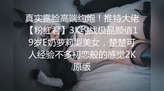 30万人追踪极品网美推特尤物kitty顶级露脸反差私拍~身材颜值天花板白皙肥臀有钱人玩物