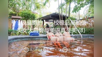 ★☆福利分享☆★新人！卧槽！女神简直美到爆【isss小琳】22岁，皮肤白，身材好，这是谁的白月光，脱光看屄还挺粉，大家有眼福了 (2)