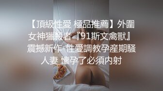 :【恋物癖小火柴】骚御姐黑丝诱惑~撕开下体处~大方掰穴