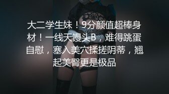 91悍匪先生催眠治疗爆裂性感黑丝御姐 肉棒插入粉嫩蜜壶 美妙高潮专治各种失眠症状