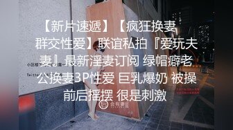 换妻探花两对夫妻KTV唱完K回酒店，进入正题一个一个翘屁股口交，后面操着前面插嘴，画面极度淫乱