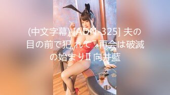 【新速片遞】 师范学院女厕近距离全景偷拍⭐红唇美女肉肉的鲍鱼