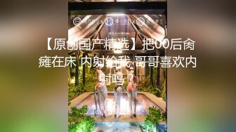 知名嫩模推女郎艾粟粟系列1 西安3P全景版 玩的不够过瘾两个小哥还要双洞一起来