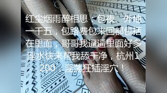 【新片速遞】 合租房偷拍❤️网红脸妹子和他男朋友一起洗澡,还让男朋友帮忙洗小穴.附带生活照