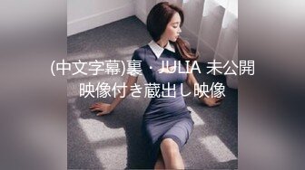 喜欢女上的妹子，忍着不能大声叫