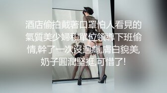 最新11月订阅福利⑧！深喉女神，亚裔母狗【李露丝】露脸私拍，深喉口爆肛交啪啪野战，各式各样性爱自拍 (1)