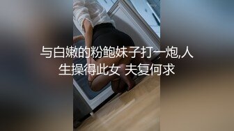  美臀大长腿颜值女神连体网袜激情被操出白浆，迫不及待想要舔弄大屌