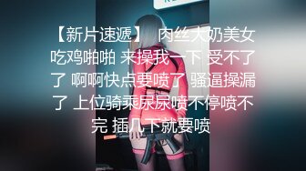 套路朋友脱衣服做爱 上集