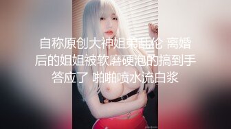 【火辣美妖】广州Ts潘霜霜 巨屌蟒蛇，上上下下甩动，硬邦邦被含进嘴里舔 真的好舒服呀！