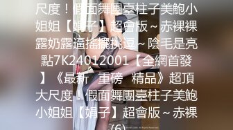 双胞胎姐妹女仆床上骚奴-御姐-超级-19岁-真正