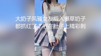 頂級豪乳嫩妹子與老鐵居家現場直播雙人啪啪大秀 穿著黑絲跪舔雞巴騎乘位翹臀後入幹得直叫求饒 國語對白