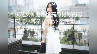 反差女神母狗校园女神被金主爸爸蹂躏爆操，汉服JK清纯又风骚，外人眼中的女神 内心渴望被当成妓女一样狠狠羞辱