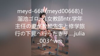 【新速片遞】  ♈白皙性感女神♈身材一级棒女神嫩模〖fitnessbaby〗没想到到了酒店这么放的开，性感蜂腰翘臀，顶级尤物反差婊