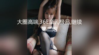 露臉制服 約炮上過電視高高在上冷傲女醫師現實床上反差極大很能叫內射-下部