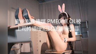 OnlyFans21岁女大学生性奴【kana_channel_1】鞭打强高~电击深喉~虐腹炮机哭惨【87V】 (87)