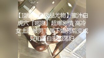 STP23058 超顶极品白虎嫩穴潮吹女神 米拉 护士小姐姐上班勾引医生 值班室激战绝顶潮吹榨干大肉棒 AV棒疯狂喷射玩到虚脱