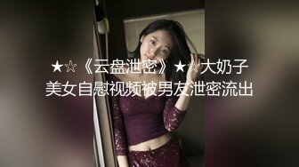 【大象传媒】da-32 萌系豪乳女孩 小只马性解放 琪琪