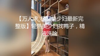 （哈尔滨）白富美逃学出来和我玩四部曲之三禁止内容