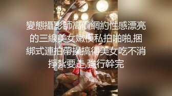 STP23935 第二场 超级瘦的漂亮小姐姐 口交啪啪女上位 角度清晰度都不错就是时间短