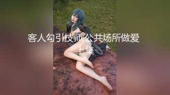 气质小少妇露脸一个人在家卖骚，跟狼友互动听指挥，慢慢脱光展示茂密的大黑逼，揉奶玩玩自慰呻吟，不要错过