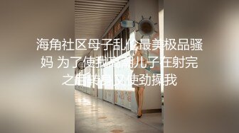 性感优雅御姐《米菲兔》公司经理以生病为由胁迫秘书做爱治疗